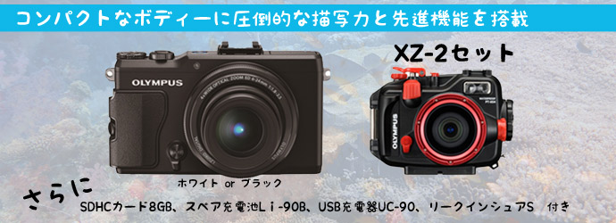 OLYMPUS - 【あーぁ様専用】OLYMPUS XZ-2 カメラ PT-054 ハウジングの+