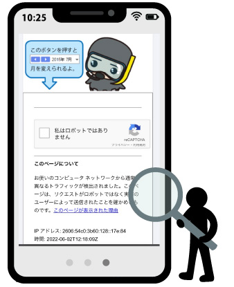 カレンダーのエラー表示